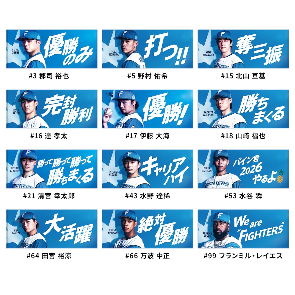 メッセージタオル