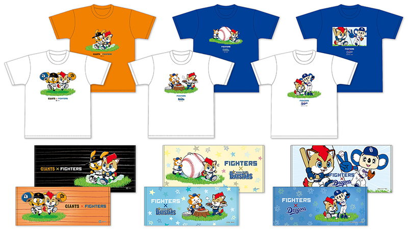 《日本生命セ・パ交流戦シリーズ》グッズ