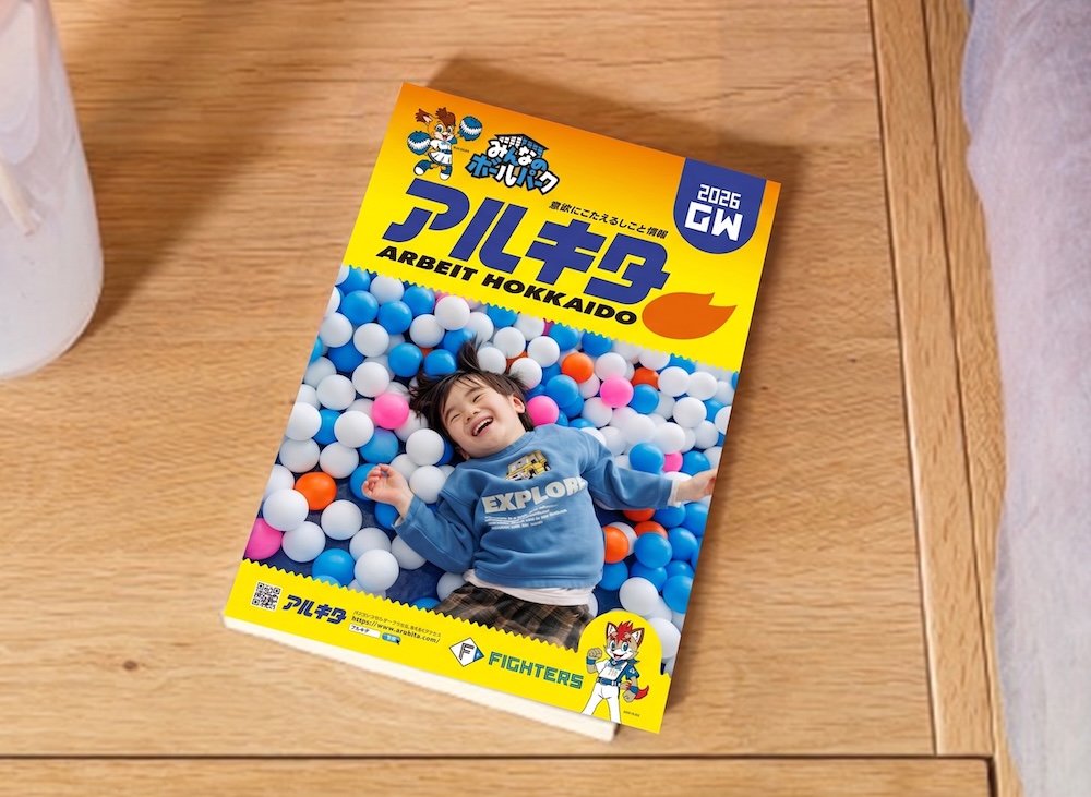 アルキタ　オリジナルメモ帳