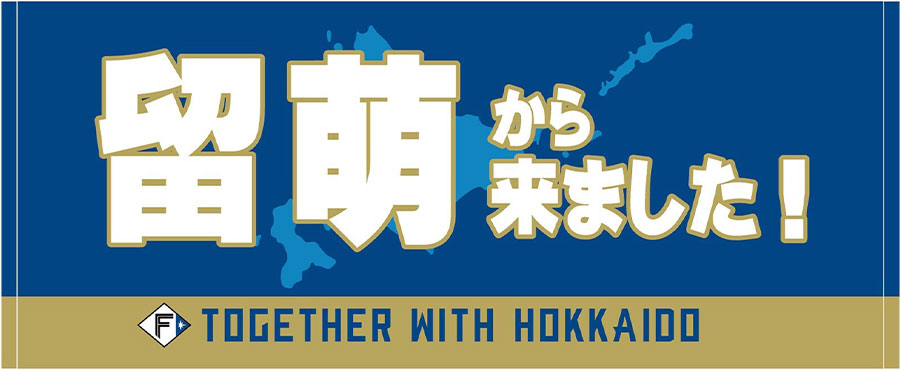 ツアーオリジナルタオル