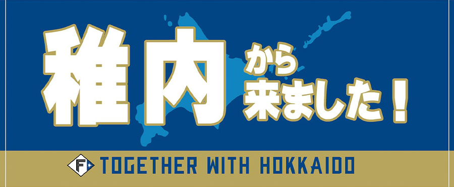 ツアーオリジナルタオル