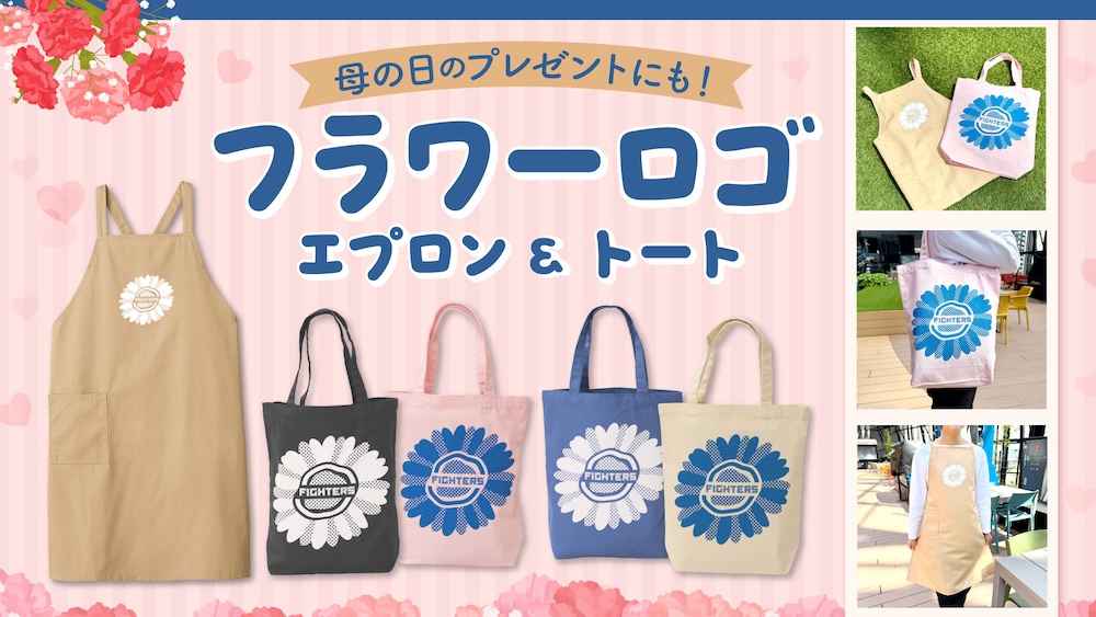 フラワーロゴグッズイメージ