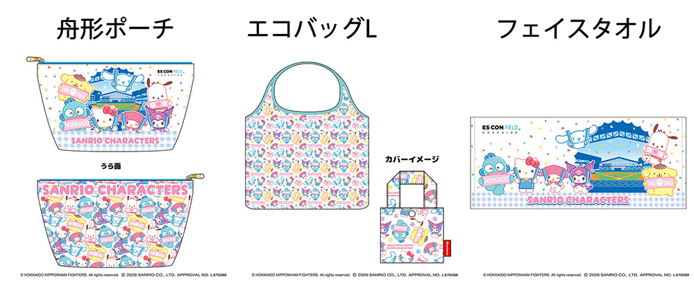 サンリオキャラクターズコラボグッズ