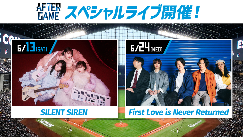 〈AFTER GAME〉 スペシャルライブ開催！banner