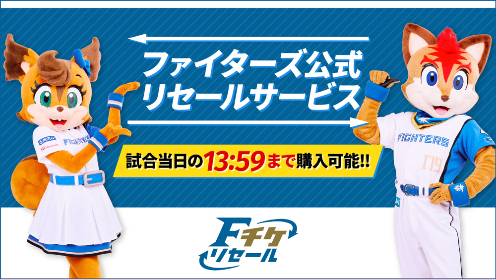リセールサービス