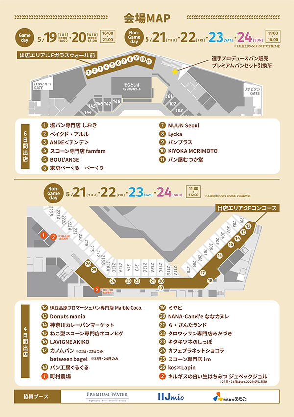 会場MAP
