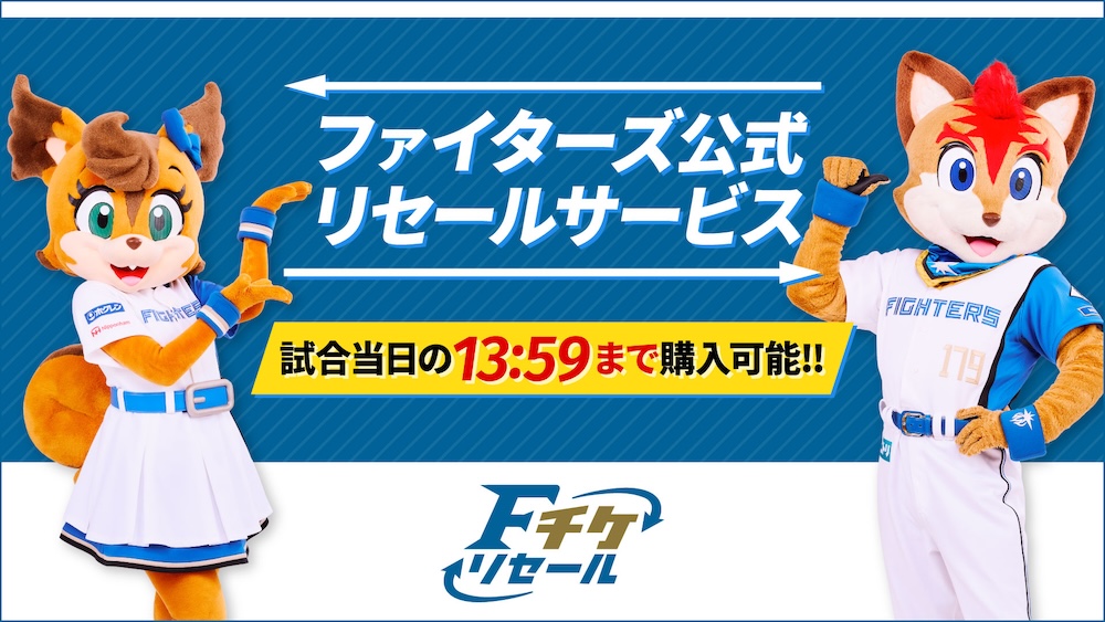 リセールbanner