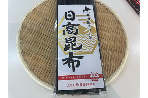 日高昆布2等（900円）