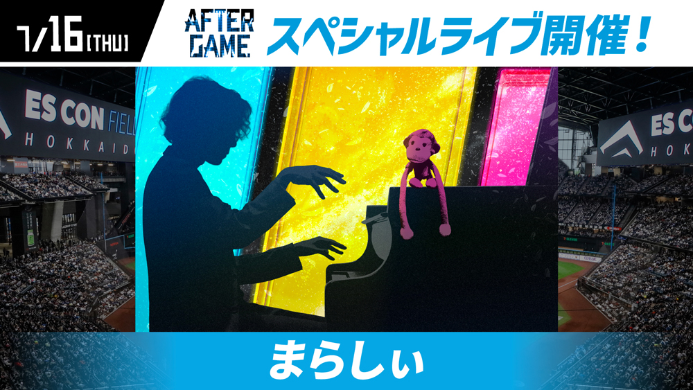 AFTER GAME スペシャルライブ開催!banner