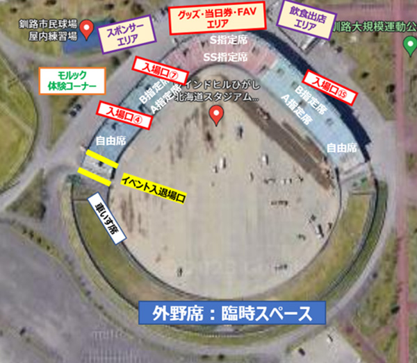 ウインドヒルひがし北海道スタジアム地図