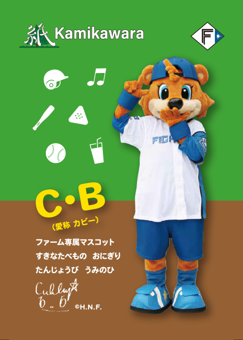 大塚瑠晏選手のオリジナルカード裏面