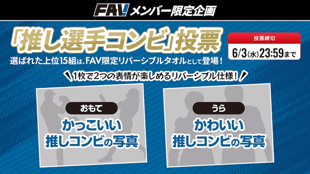 バナー