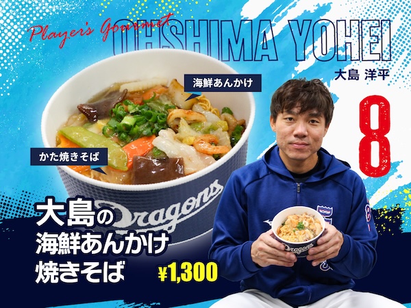 大島の海鮮あんかけ焼きそば