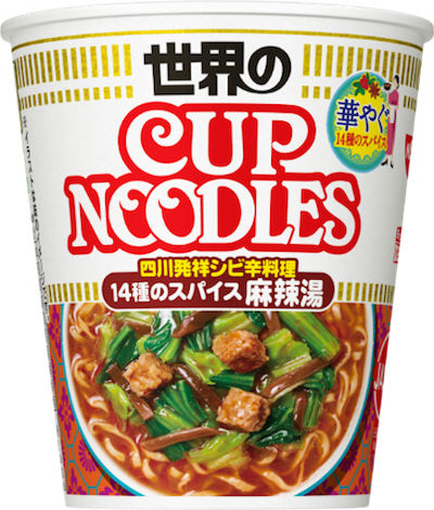 カップヌードル 14種のスパイス麻辣湯