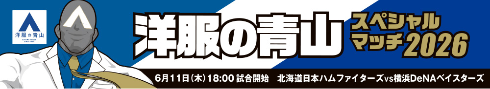 バナー