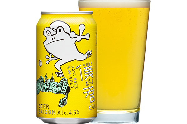 僕ビール君ビール