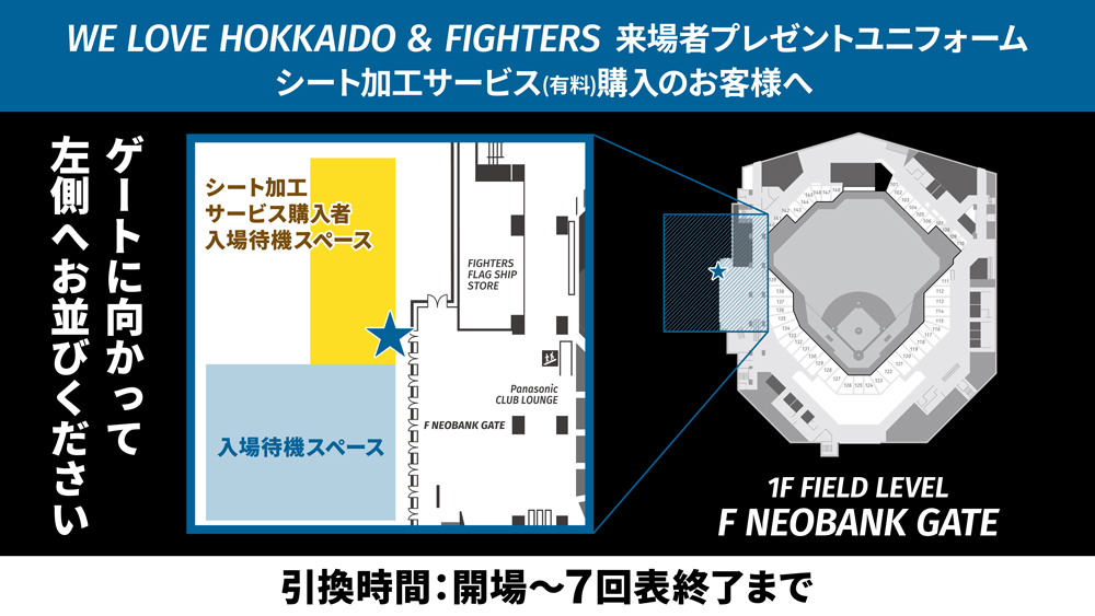 受取時間/場所