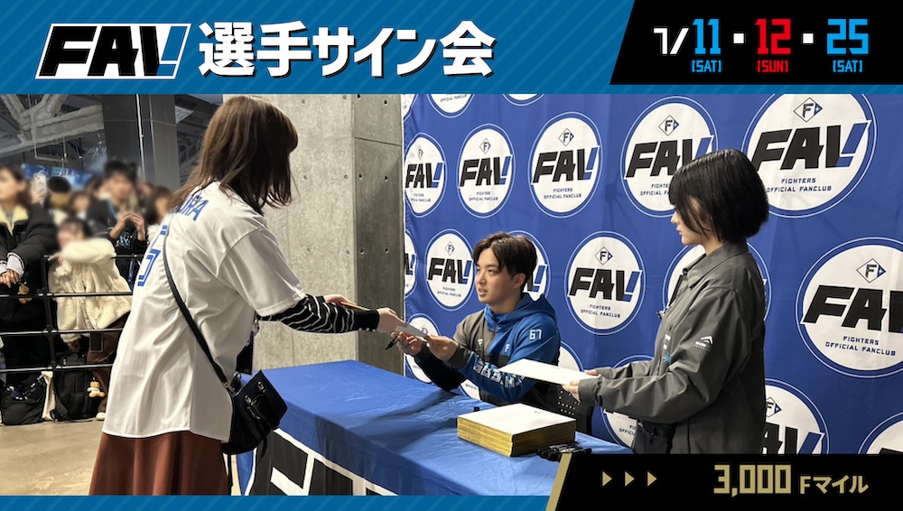 サイン会バナー