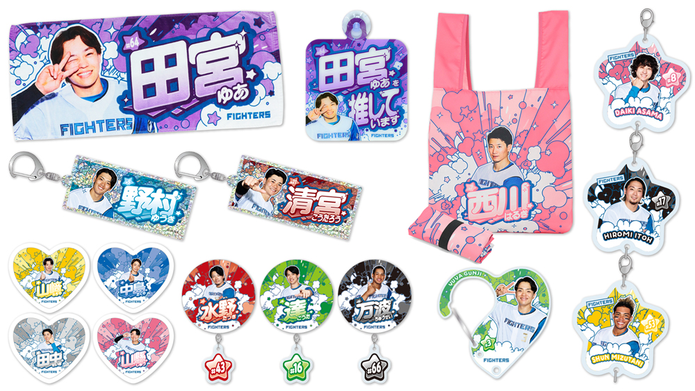 一般販売アイテム