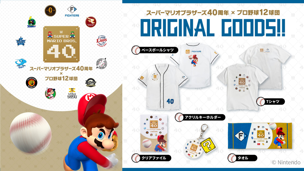 グッズバナー