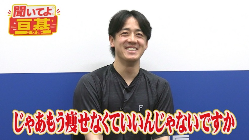 聞いてよ亘基