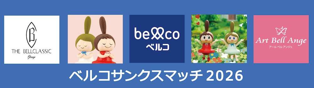 ベルコバナー
