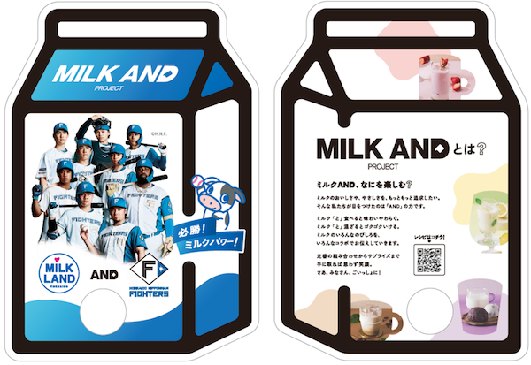 ミルクランドオリジナルうちわ