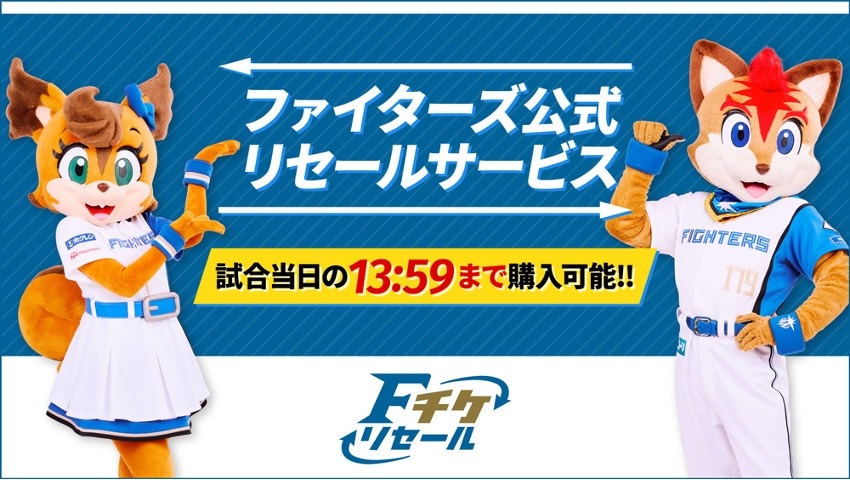 リセール画像