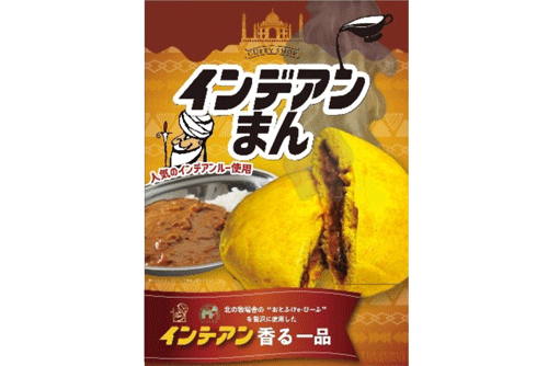 インデアンまん