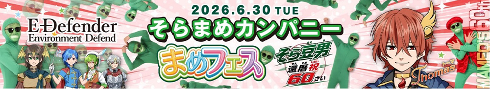 バナー