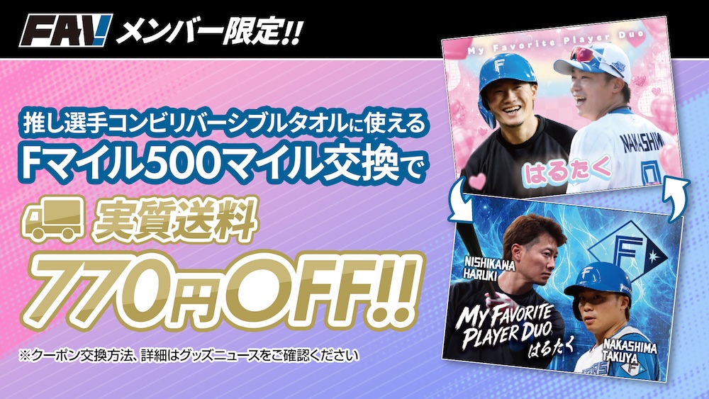 クーポンバナー