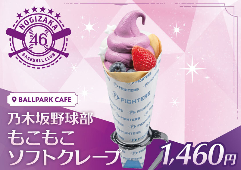 もこもこソフトクレープ
