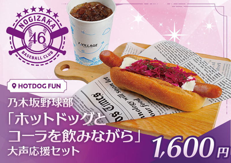 ホットドッグとコーラを飲みながら