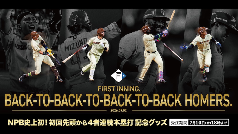 初回先頭から4者連続本塁打記念グッズ banner