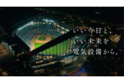 パナソニック エレクトリックワークスのCM3