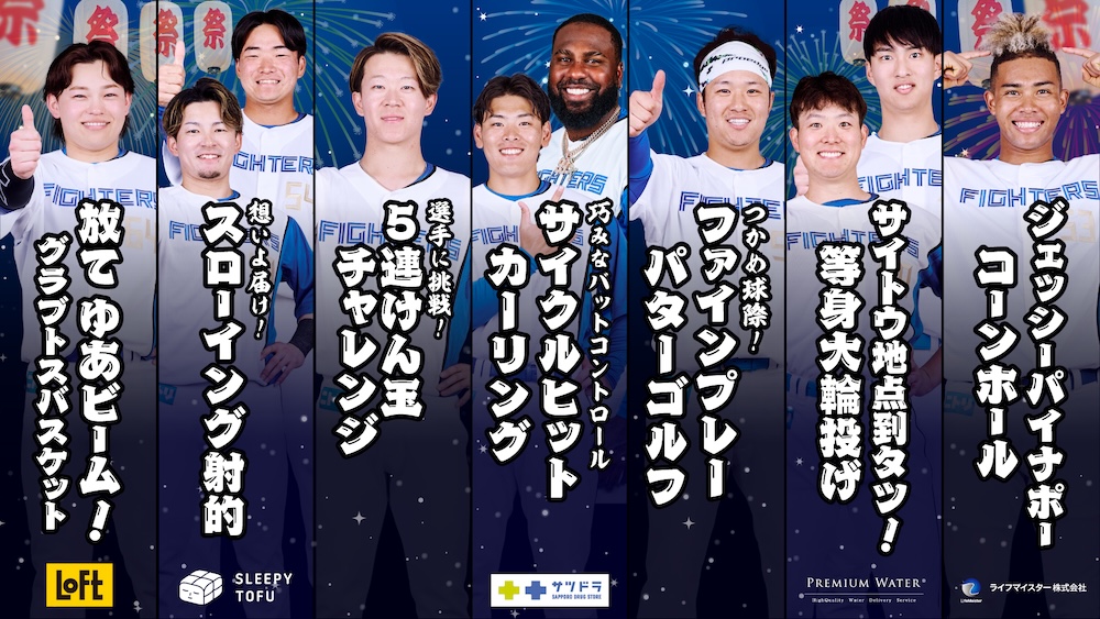 縁日バナー