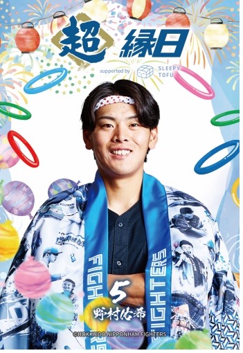 野村選手トレカ