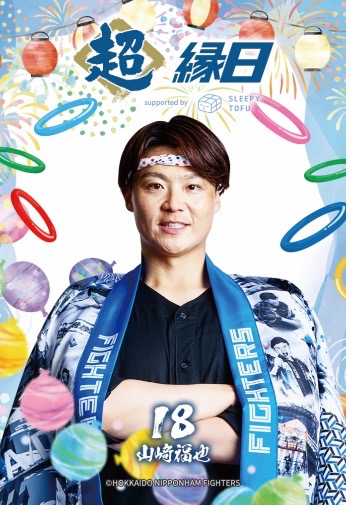 山崎投手トレカ