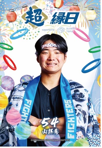 山縣選手トレカ
