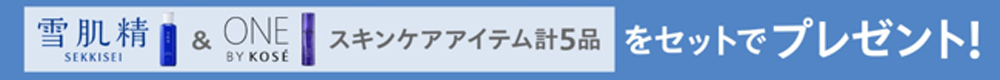 大型ビジョン抽選会