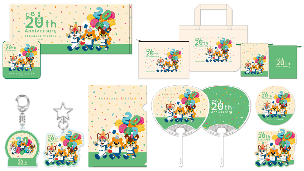 C・B生誕20周年グッズ
