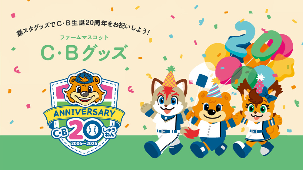 C・B banner