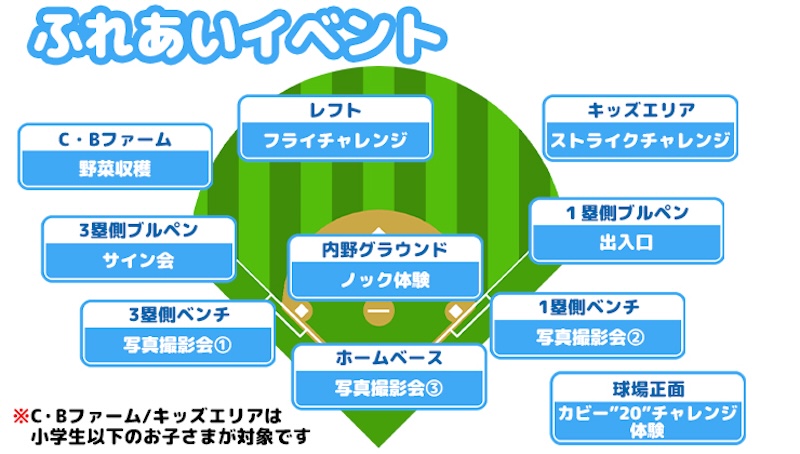 ふれあいイベント開催!