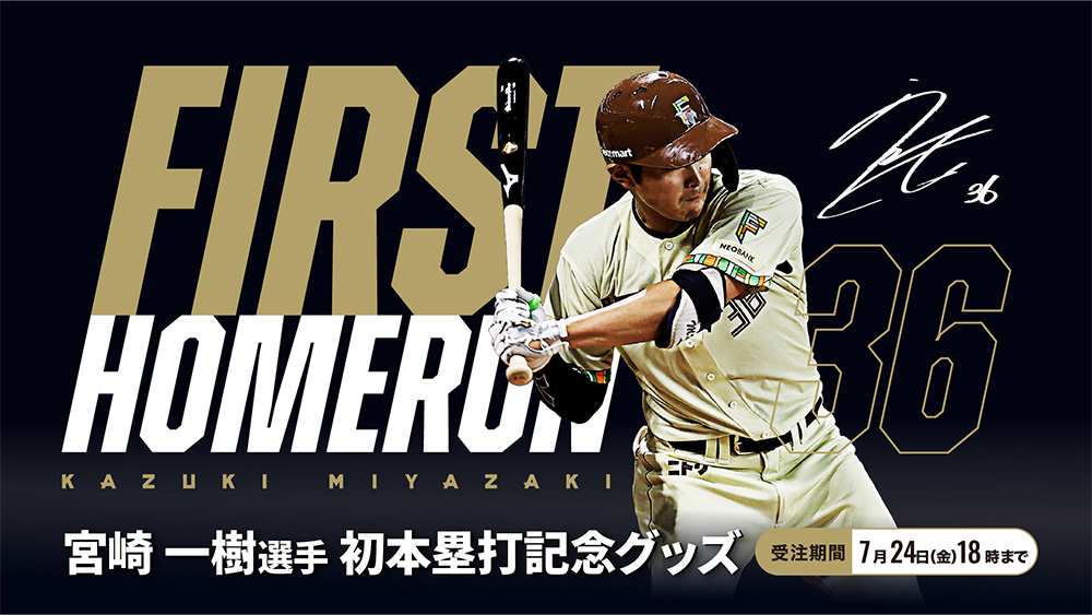 バナー