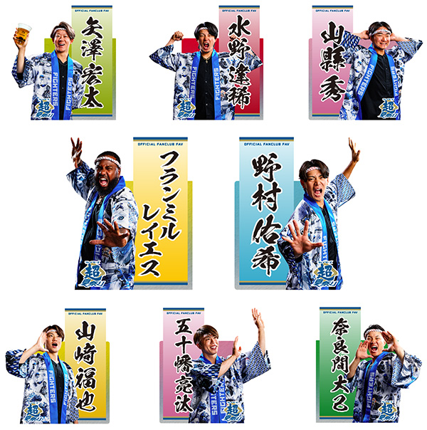 超夏祭りオリジナル選手ステッカー8枚セット（合計100名様）