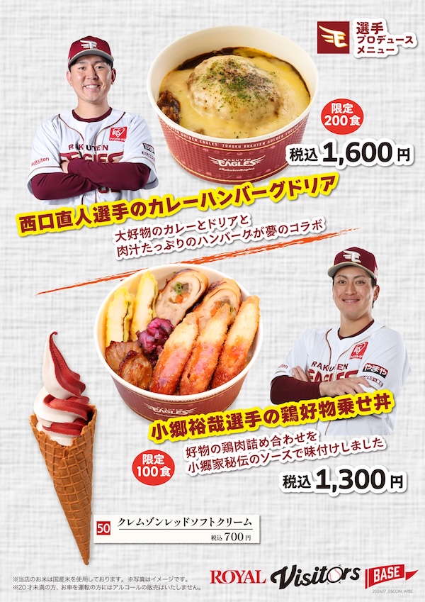 楽天グルメ