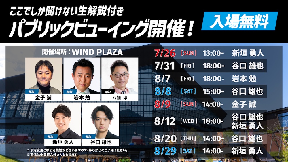 バナー