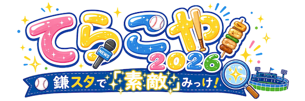 てらこやロゴ
