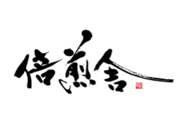 倍煎舎