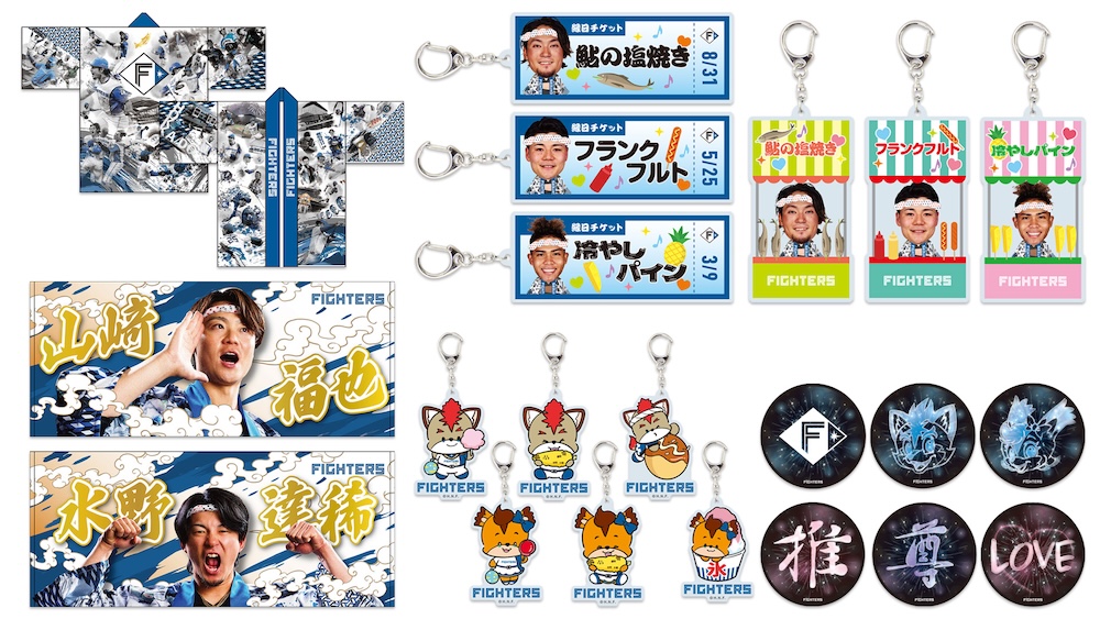 オンラインストア一般販売アイテム